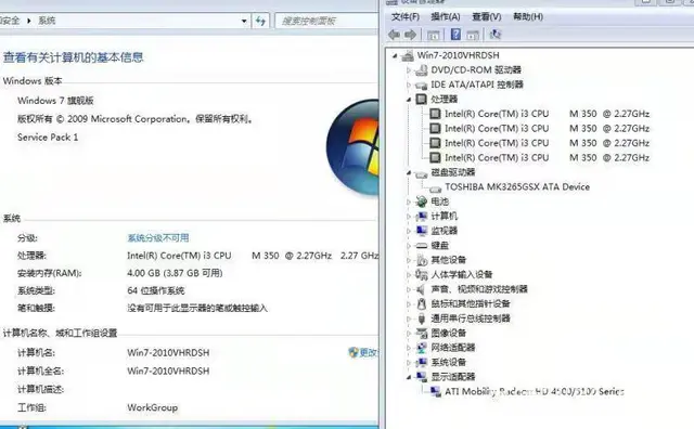 满新i3四线程4G内存320G硬盘独显13.3寸东 - 图片 5