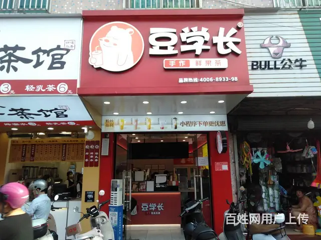 （51旺铺推荐）滨濂商业街20平水吧转让 - 图片 1