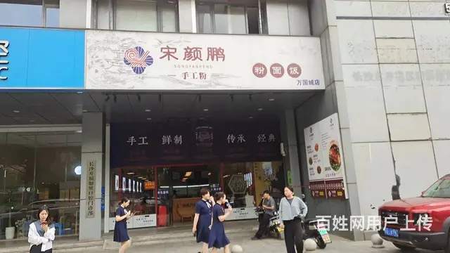 (来看看)212平粉面馆，花了50万的开店成本，现转10万 - 图片 8