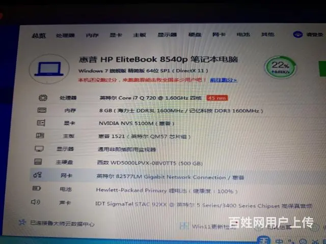 惠普笔记本 - 图片 2