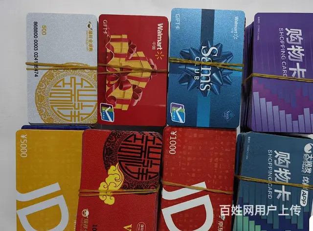 常州哪里收爱心卡？大润发卡郭氏烟酒卡瑞祥卡 - 图片 8