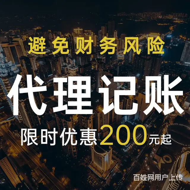 舟山代理记账就找氢彤财务，企业年检纳税申报 - 图片 2