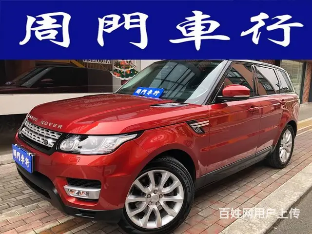 路虎Range Rover Sport [揽胜运动版] 20 - 图片 1