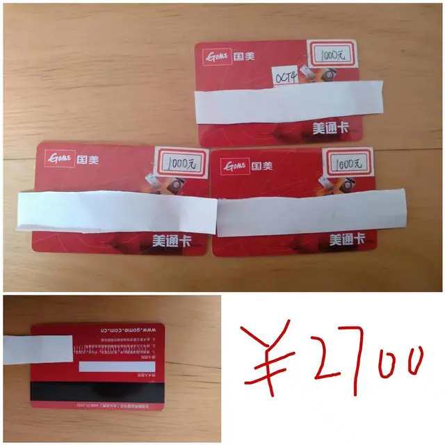 电视机等电器直接扣除300元，国美电器 - 图片