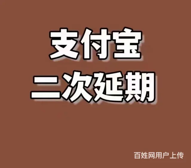 莱芜**中介免息12至60期还款 - 图片 3