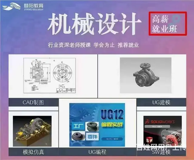 机械行业前景好，薪资高，就业有推荐 - 图片