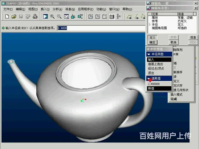 广州海珠proe培训 推荐就业 - 图片 1
