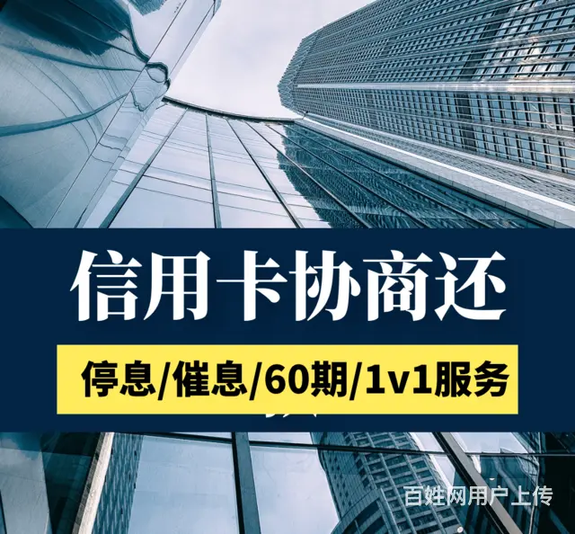 台州*网贷协商还款及时止损 - 图片 1
