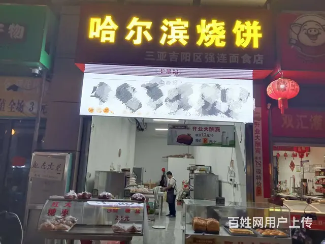 （51旺铺推荐）荔枝沟百业昌盛52平烧饼店转让 - 图片 1