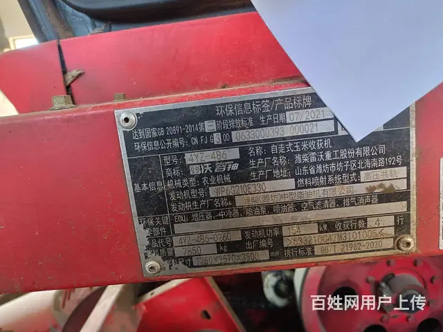 21年4B6 - 图片 3