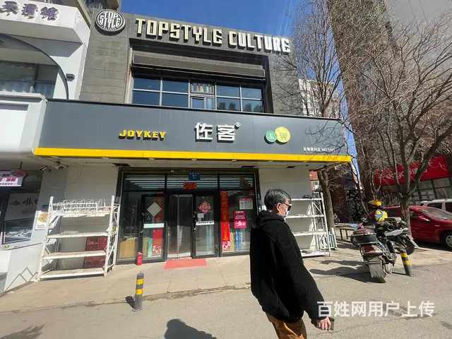 浑南朗日街地铁口旺地佐客超市出兑: - 图片 1