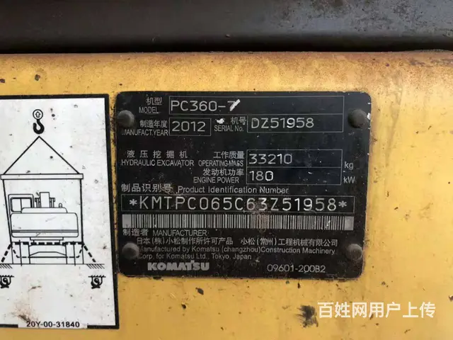 靓货12年小松360-7公司一手新机买的，手续齐全 - 图片 11