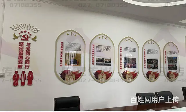 湖北 武汉 广告物料 标识标牌 文化墙制作安装 - 图片 5
