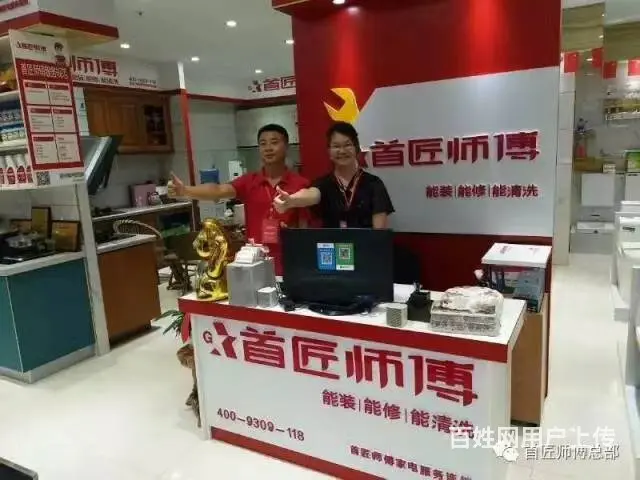 首匠师傅-新实体店 - 图片 7