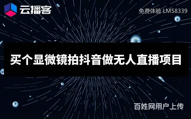 无人直播带货怎么操作 - 图片 2