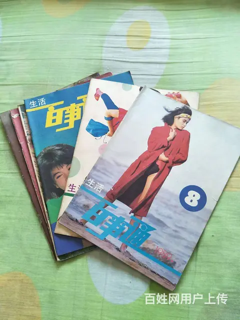 【搞定了！】转让收藏40年的八十年代体育杂志200本 - 图片 1