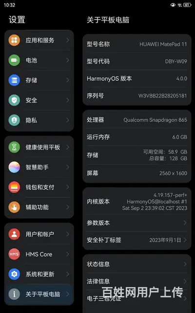 学生玩的平板 才半年  只星期天在家玩玩 - 图片