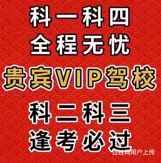 万盛驾校稳拿证常年招生 - 图片 4