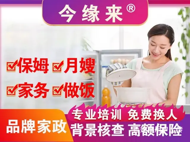 保姆、育儿嫂、住家阿姨、育婴早教师、居家护工陪 - 图片