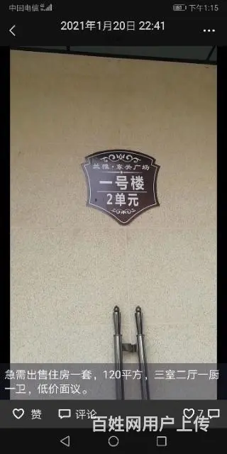 定西兰雅小区 - 图片 6