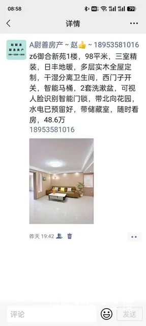 qz西哲阳~一楼，68平，三室，大产权，25.8万，带两储藏 - 图片 6
