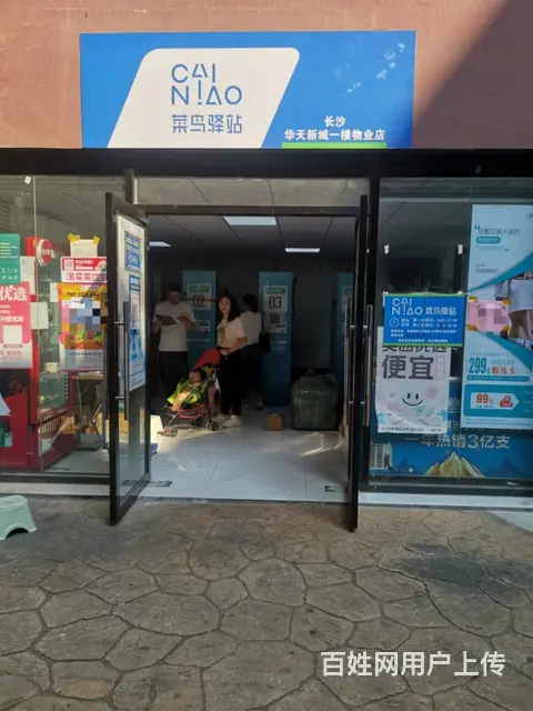 个人）捡漏啦！芙蓉区独家菜鸟驿站+便利店转让编号5023 - 图片 1