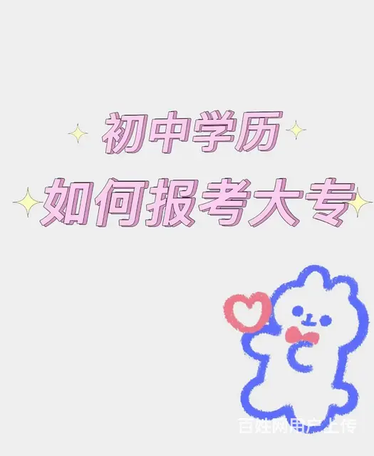 我悟了~学历高原来有那么多好处！还不应该提升学历吗 - 图片