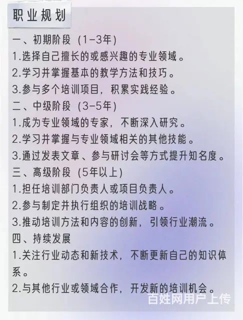 苏州职业培训师报考即将开始 - 图片 4