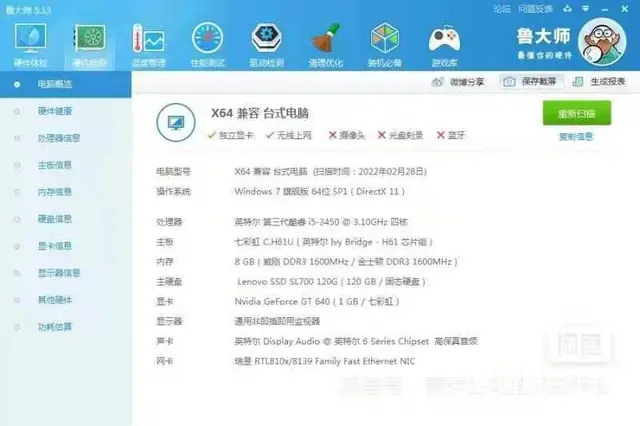 玩游戏i5四核8G内存120G固态+500G双硬盘 - 图片 5