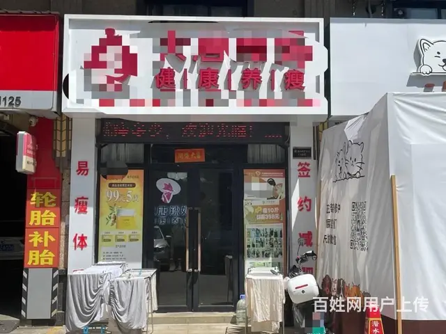 （51旺铺推荐）琼山区府城100平品牌连锁美容塑身店转让 - 图片 1