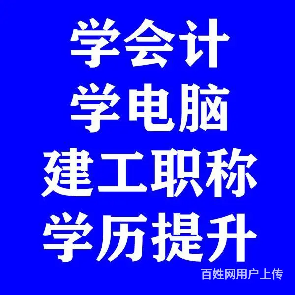 湖州提升学历教育湖州成人高考报名成人大专 - 图片