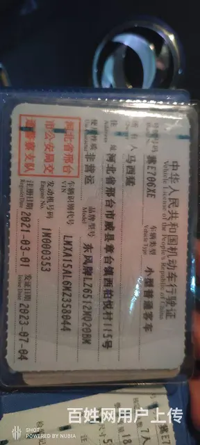 二手东风菱智plus转让 - 图片 6