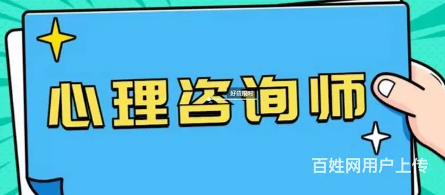 苏制吴中尹山湖心理咨询师专业培训学校 - 图片 1