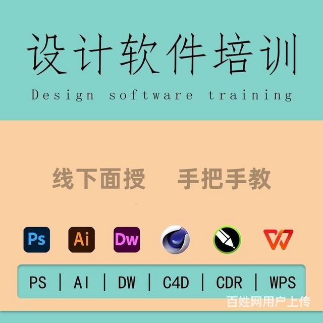 益阳广告设计cdr培训一般需要多久,学费是多少?的图片