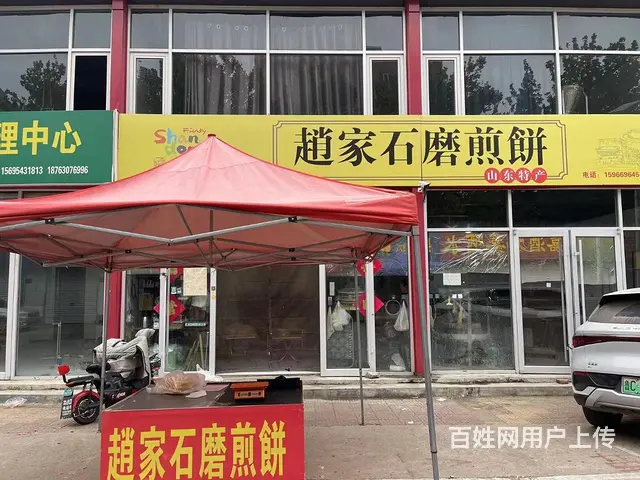 南定镇山铝营业中石磨煎饼整体出 - 图片 1