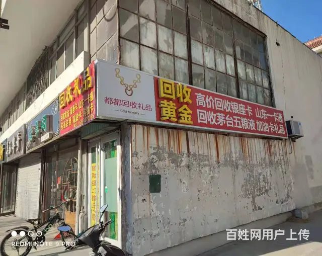 邹平回收京东E卡购物卡回收 - 图片 3