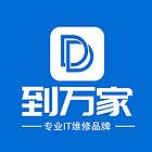 丽江上门电脑维修-网络布线-组装电脑-修监控打印机