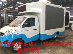国五小型LED广告宣传车价格 宣传车厂家 售货车