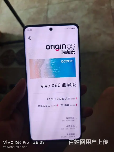 vivox60曲面版 - 图片