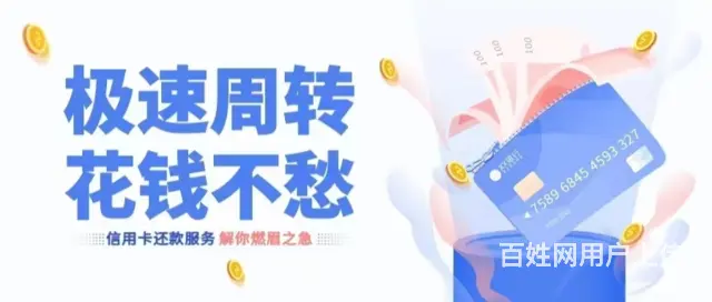 东陵/浑南分期免息花呗欢迎来电 - 图片 2