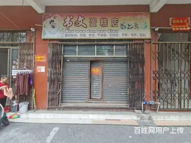 （51旺铺推荐）下坎西36平蛋糕店转让 - 图片 1