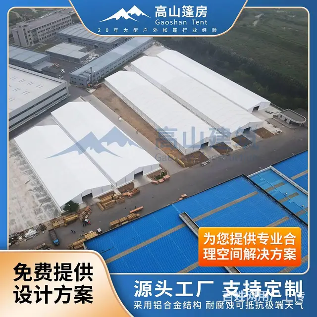铝合金移动厂房 工业仓储篷房 防尘环保大棚抗风抗雪 - 图片 1