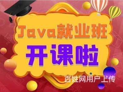 洛阳Java全栈工程师培训 web前端 vue MySql培的图片