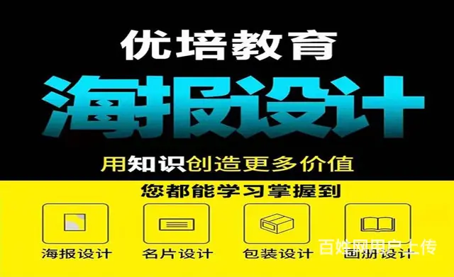 优培教育PS平面设计抠图精修，优培教育助你快速成为 - 图片 3