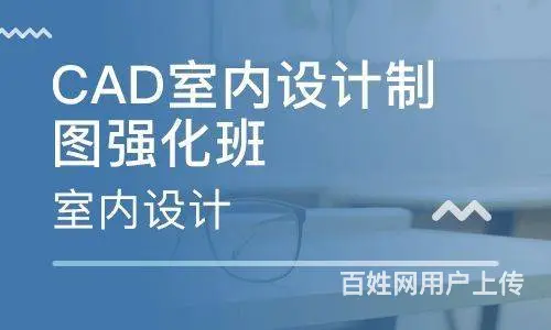 赤峰全屋定制、家装设计培训、室内设计技能培训班 - 图片 8