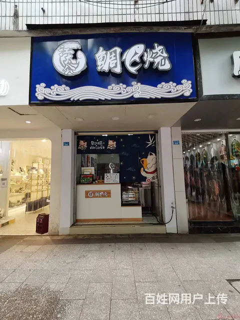 （达州铺源网）宣汉西门广场老宣中对面20㎡小吃店转让 - 图片 1