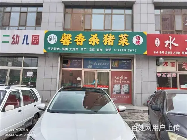 【同城搜铺网免费找店】金沙雅苑140平餐馆转让 - 图片 2