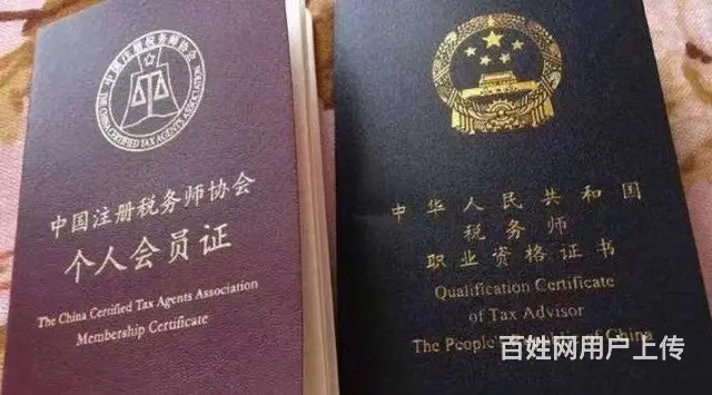 江苏省税务师题型，吴中新家桥哪里有培训的 - 图片 2