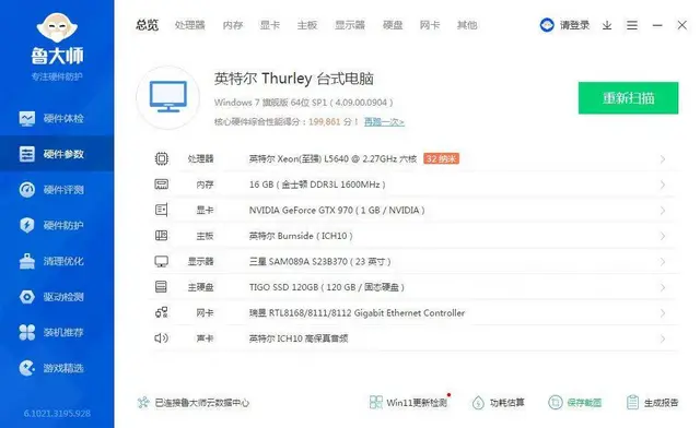 六核十二线程16G内存120G固态硬盘独显台式电脑 - 图片 8
