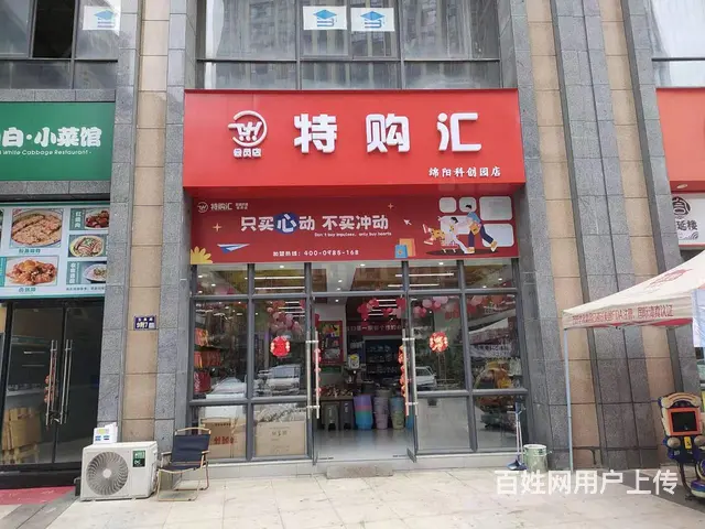 （精选好铺)园艺山长兴星城临街盈利超市转让 可空转 - 图片 1